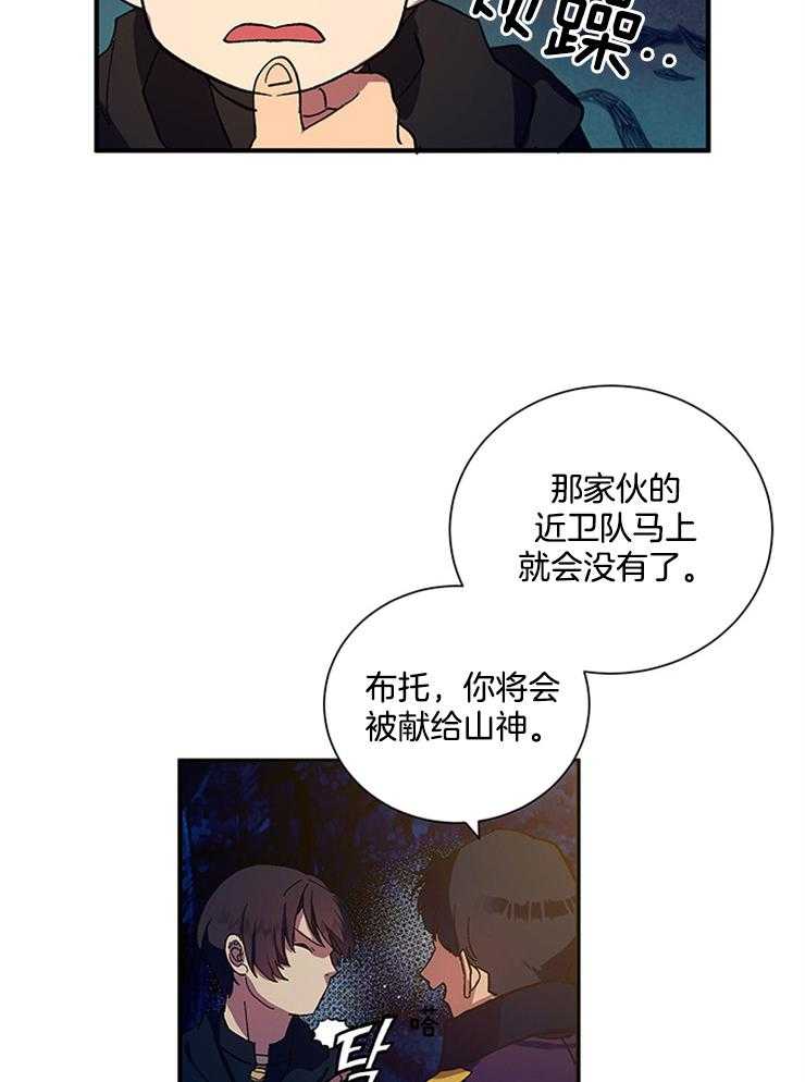 《王的土豆》漫画最新章节第10话_王变了免费下拉式在线观看章节第【3】张图片