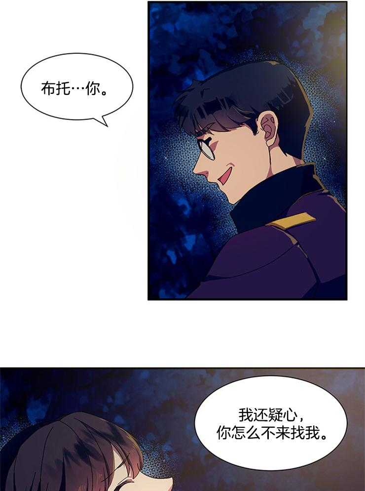 《王的土豆》漫画最新章节第10话_王变了免费下拉式在线观看章节第【7】张图片