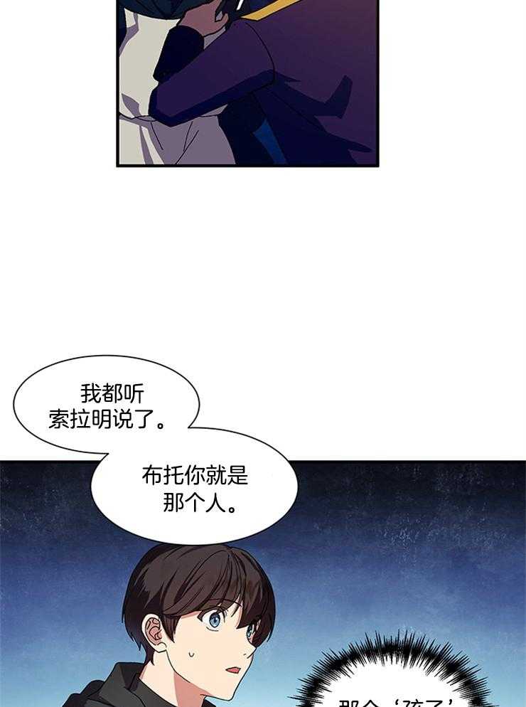 《王的土豆》漫画最新章节第10话_王变了免费下拉式在线观看章节第【2】张图片