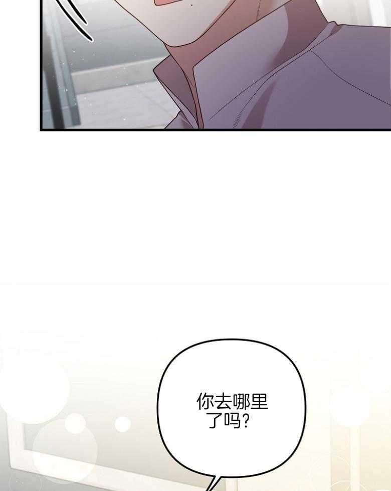 《穿到BL文只想苟命》漫画最新章节第39话_他们相遇了？免费下拉式在线观看章节第【30】张图片