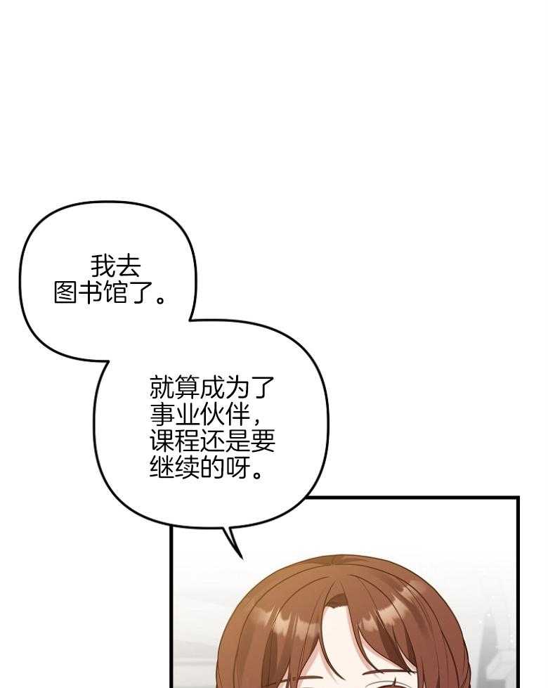 《穿到BL文只想苟命》漫画最新章节第39话_他们相遇了？免费下拉式在线观看章节第【28】张图片