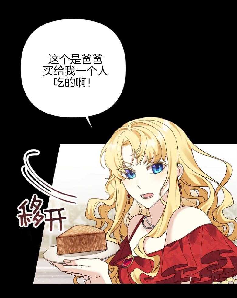 《穿到BL文只想苟命》漫画最新章节第39话_他们相遇了？免费下拉式在线观看章节第【9】张图片