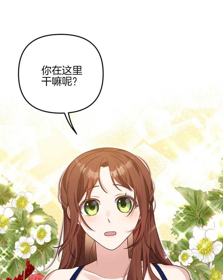 《穿到BL文只想苟命》漫画最新章节第39话_他们相遇了？免费下拉式在线观看章节第【32】张图片