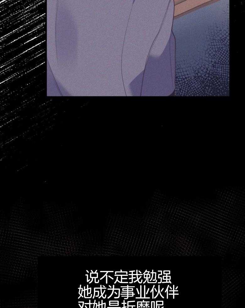 《穿到BL文只想苟命》漫画最新章节第39话_他们相遇了？免费下拉式在线观看章节第【36】张图片