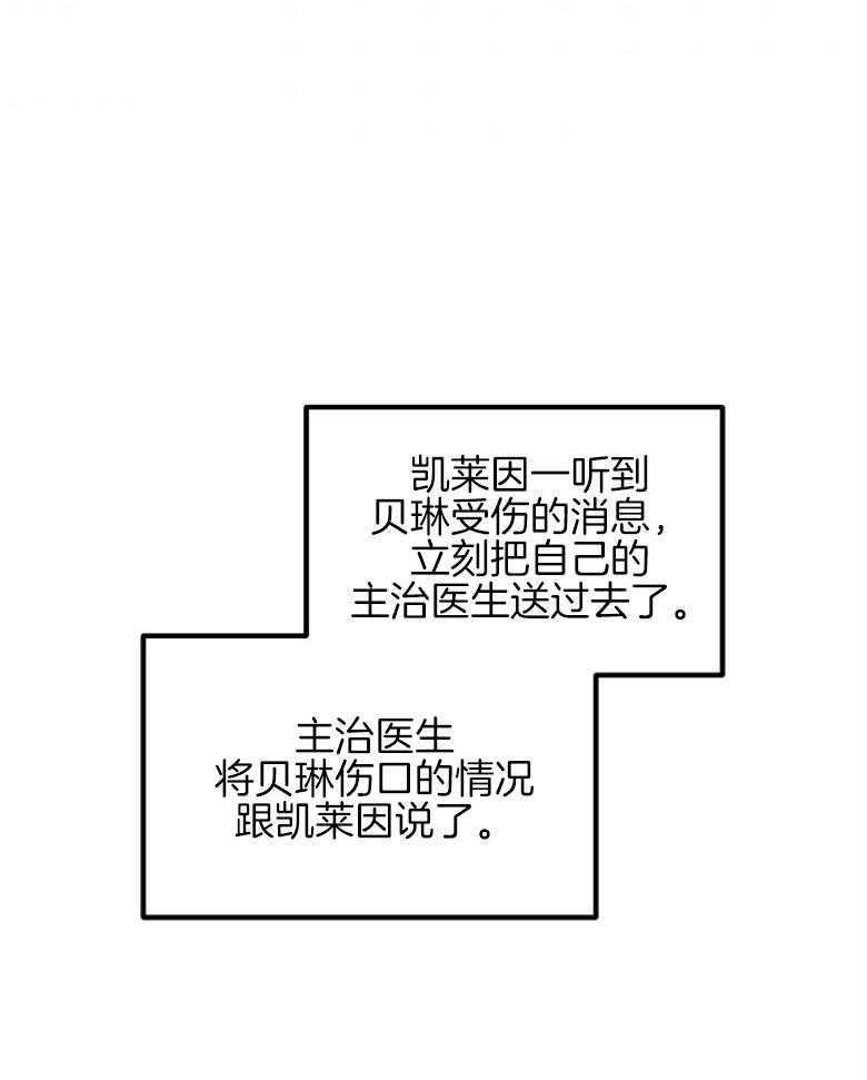 《穿到BL文只想苟命》漫画最新章节第38话_感情的萌芽免费下拉式在线观看章节第【37】张图片