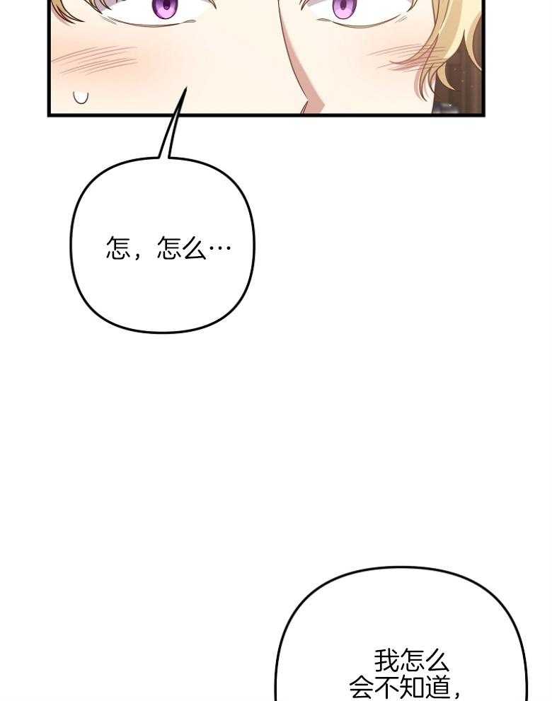 《穿到BL文只想苟命》漫画最新章节第38话_感情的萌芽免费下拉式在线观看章节第【7】张图片