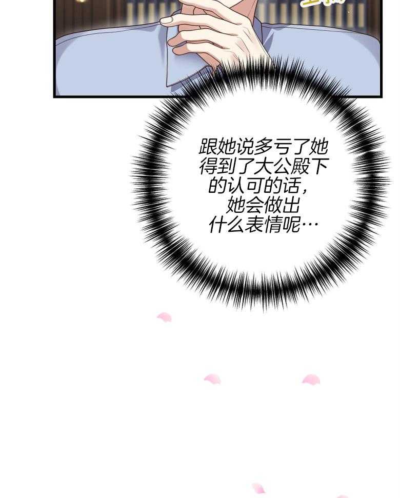 《穿到BL文只想苟命》漫画最新章节第38话_感情的萌芽免费下拉式在线观看章节第【11】张图片