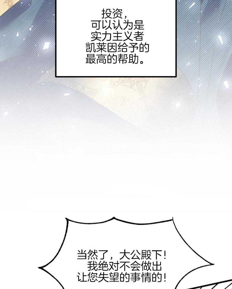 《穿到BL文只想苟命》漫画最新章节第38话_感情的萌芽免费下拉式在线观看章节第【14】张图片