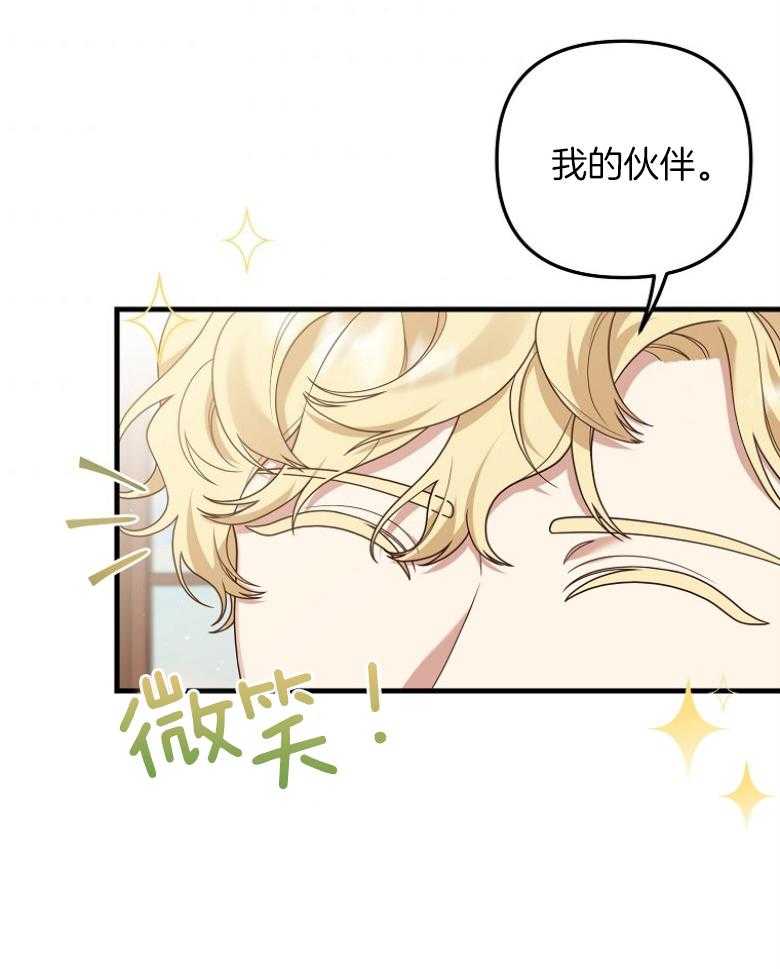 《穿到BL文只想苟命》漫画最新章节第37话_被套路了免费下拉式在线观看章节第【24】张图片