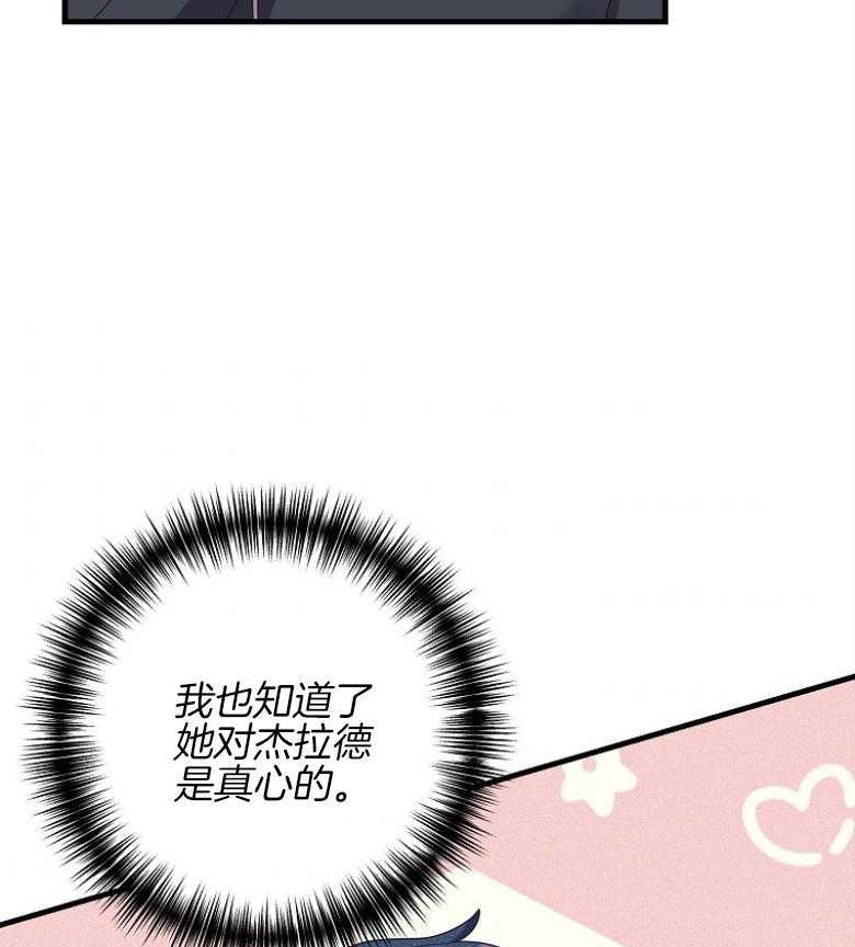 《穿到BL文只想苟命》漫画最新章节第37话_被套路了免费下拉式在线观看章节第【3】张图片