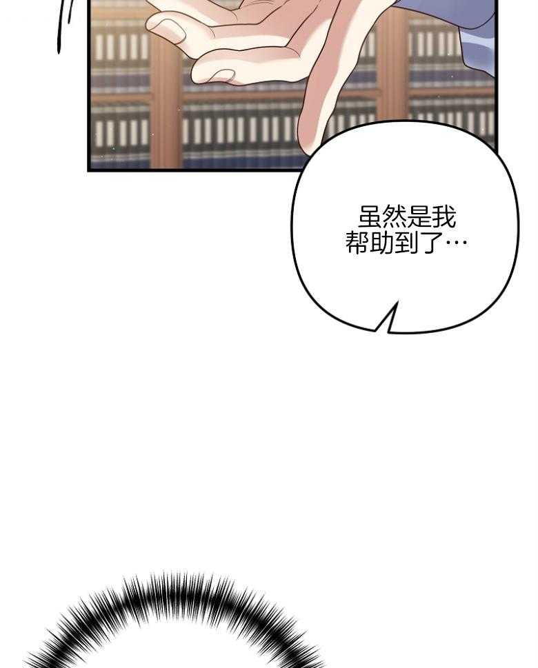 《穿到BL文只想苟命》漫画最新章节第37话_被套路了免费下拉式在线观看章节第【35】张图片