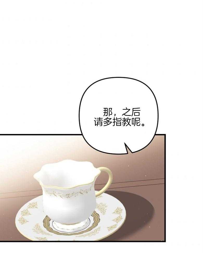 《穿到BL文只想苟命》漫画最新章节第37话_被套路了免费下拉式在线观看章节第【25】张图片