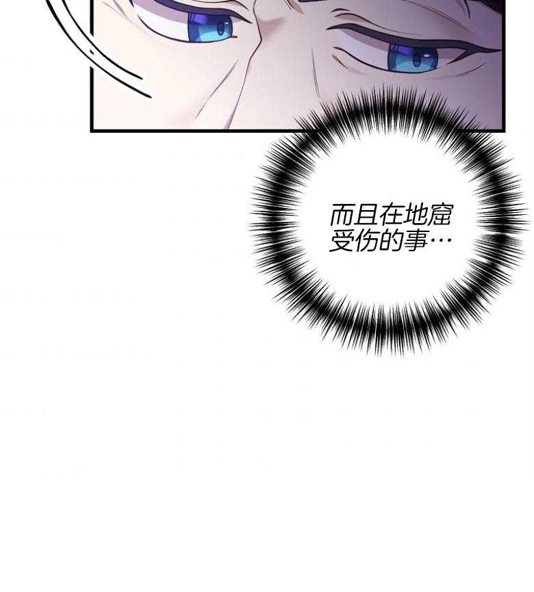 《穿到BL文只想苟命》漫画最新章节第37话_被套路了免费下拉式在线观看章节第【1】张图片