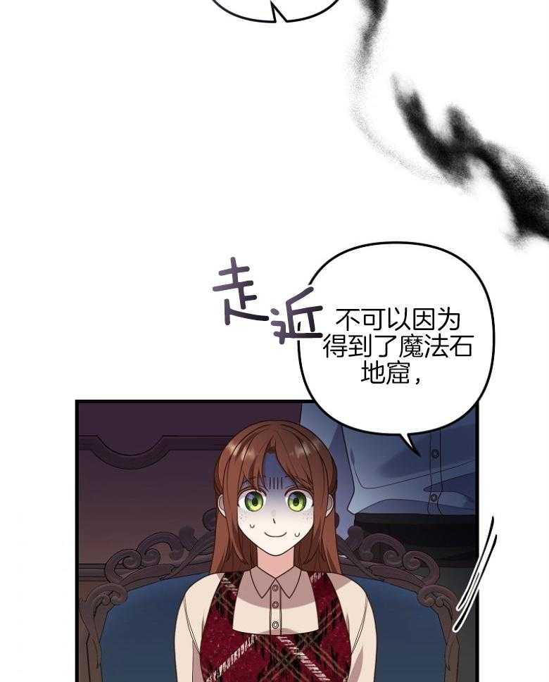 《穿到BL文只想苟命》漫画最新章节第37话_被套路了免费下拉式在线观看章节第【15】张图片