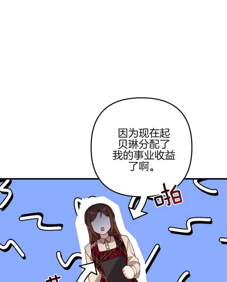 《穿到BL文只想苟命》漫画最新章节第37话_被套路了免费下拉式在线观看章节第【22】张图片