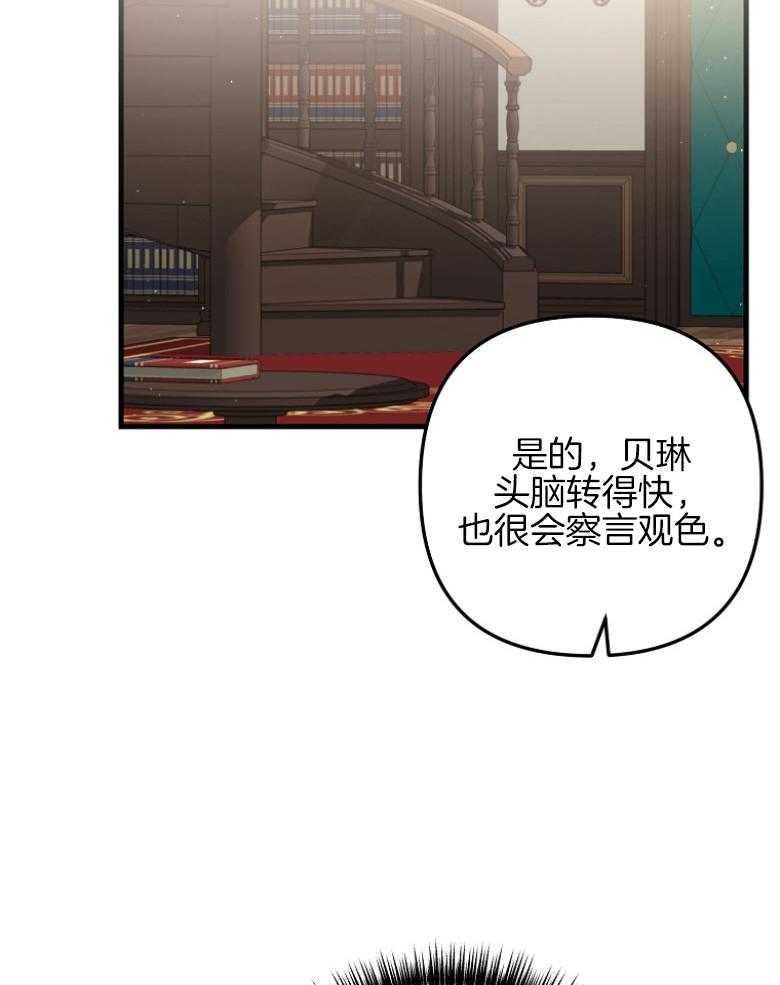 《穿到BL文只想苟命》漫画最新章节第37话_被套路了免费下拉式在线观看章节第【5】张图片