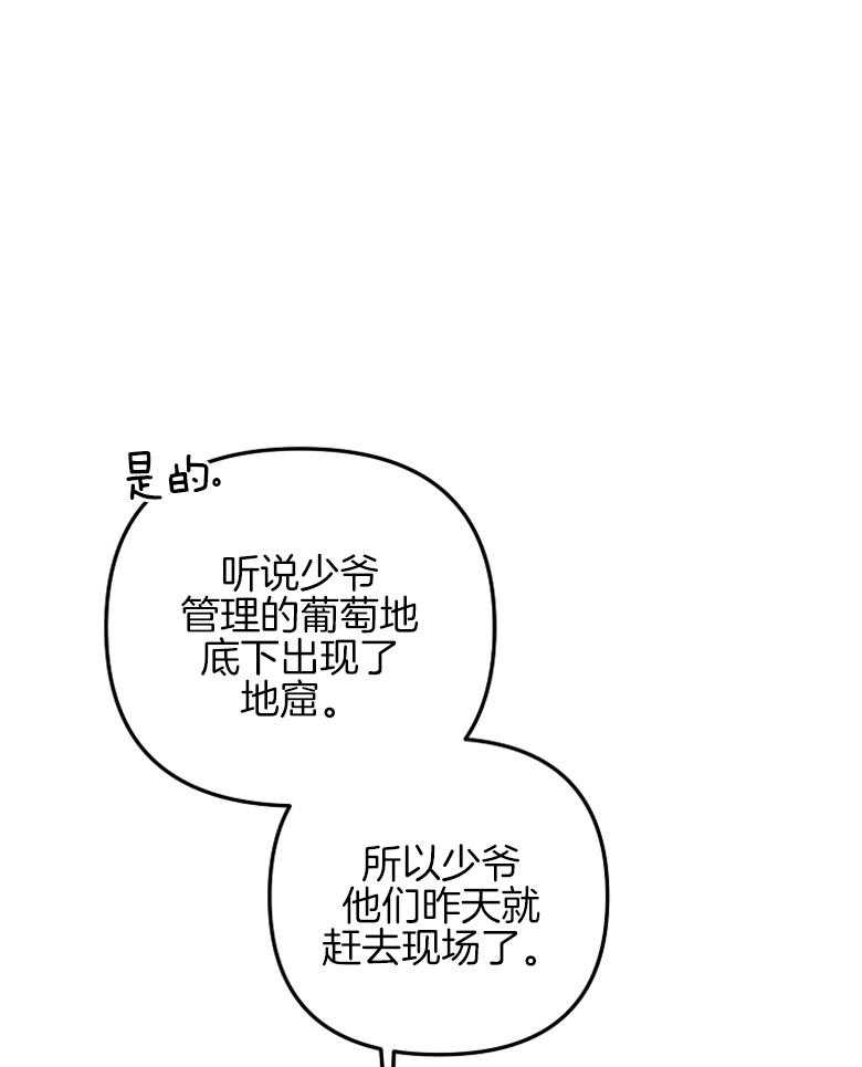 《穿到BL文只想苟命》漫画最新章节第27话_完败免费下拉式在线观看章节第【27】张图片