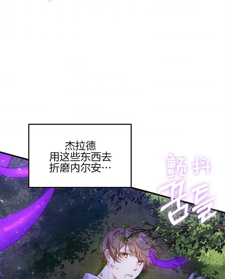 《穿到BL文只想苟命》漫画最新章节第27话_完败免费下拉式在线观看章节第【21】张图片