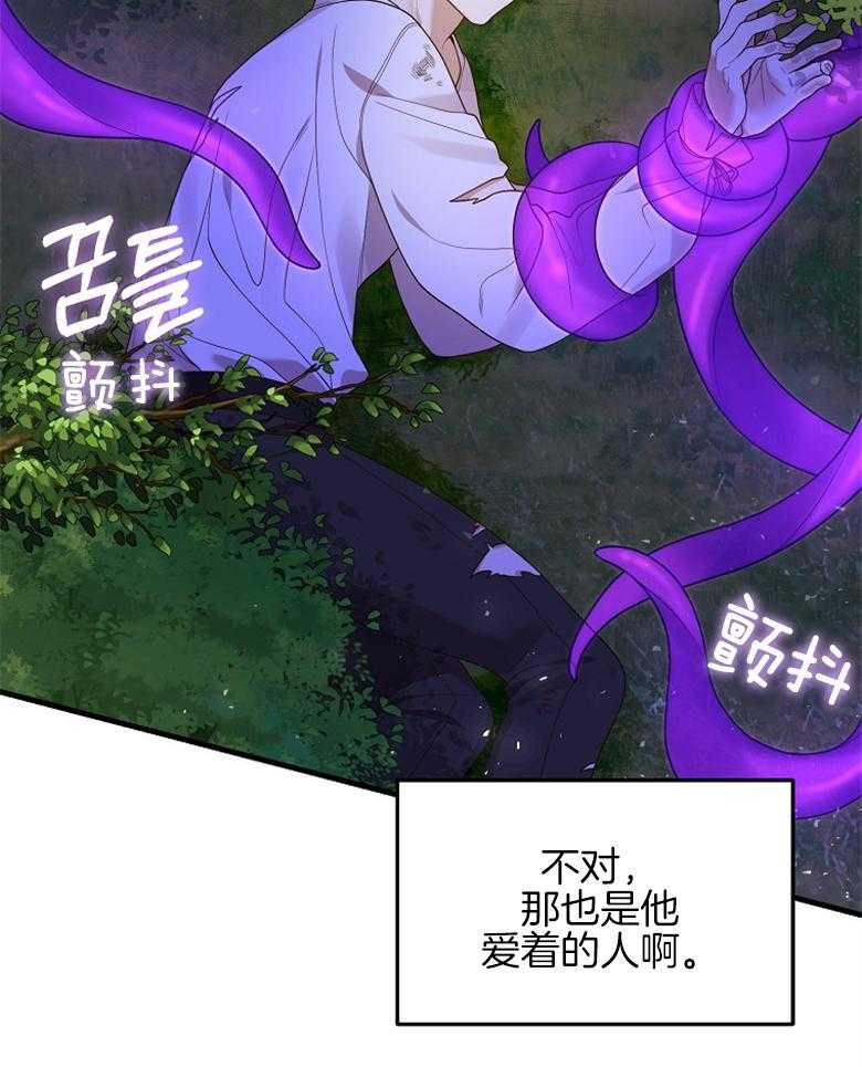 《穿到BL文只想苟命》漫画最新章节第27话_完败免费下拉式在线观看章节第【20】张图片