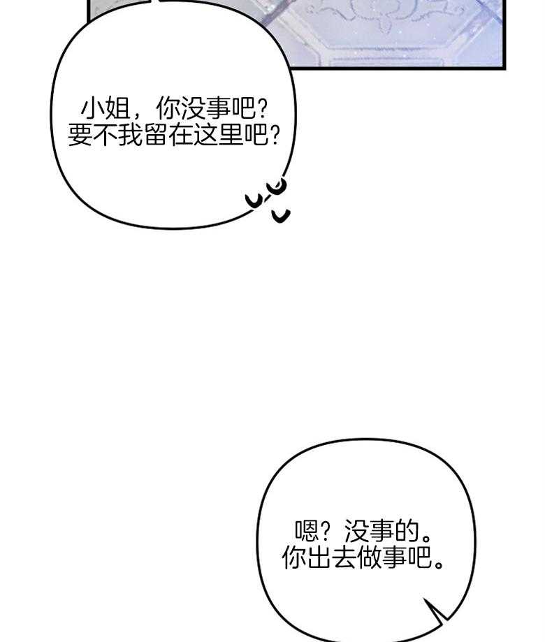 《穿到BL文只想苟命》漫画最新章节第27话_完败免费下拉式在线观看章节第【8】张图片