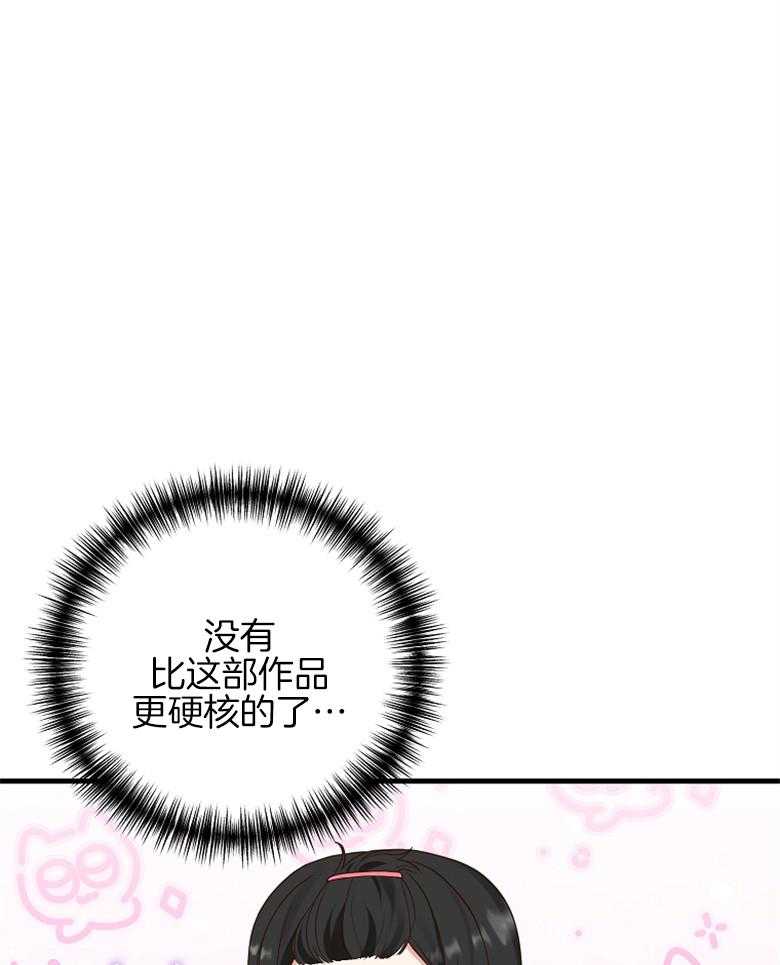 《穿到BL文只想苟命》漫画最新章节第27话_完败免费下拉式在线观看章节第【19】张图片