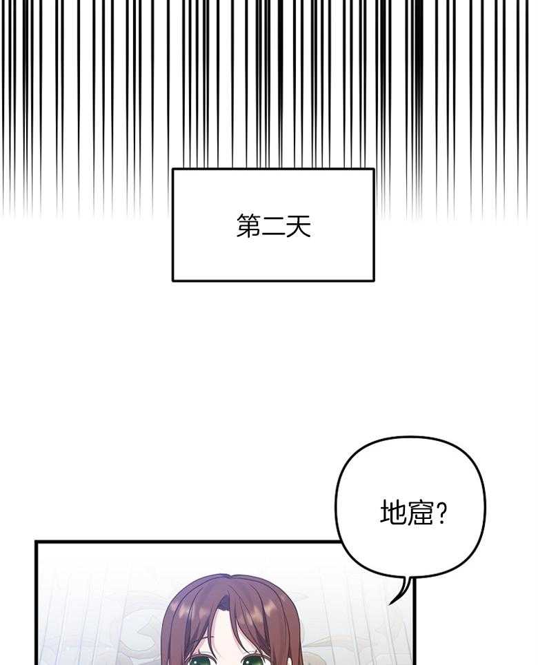 《穿到BL文只想苟命》漫画最新章节第27话_完败免费下拉式在线观看章节第【29】张图片