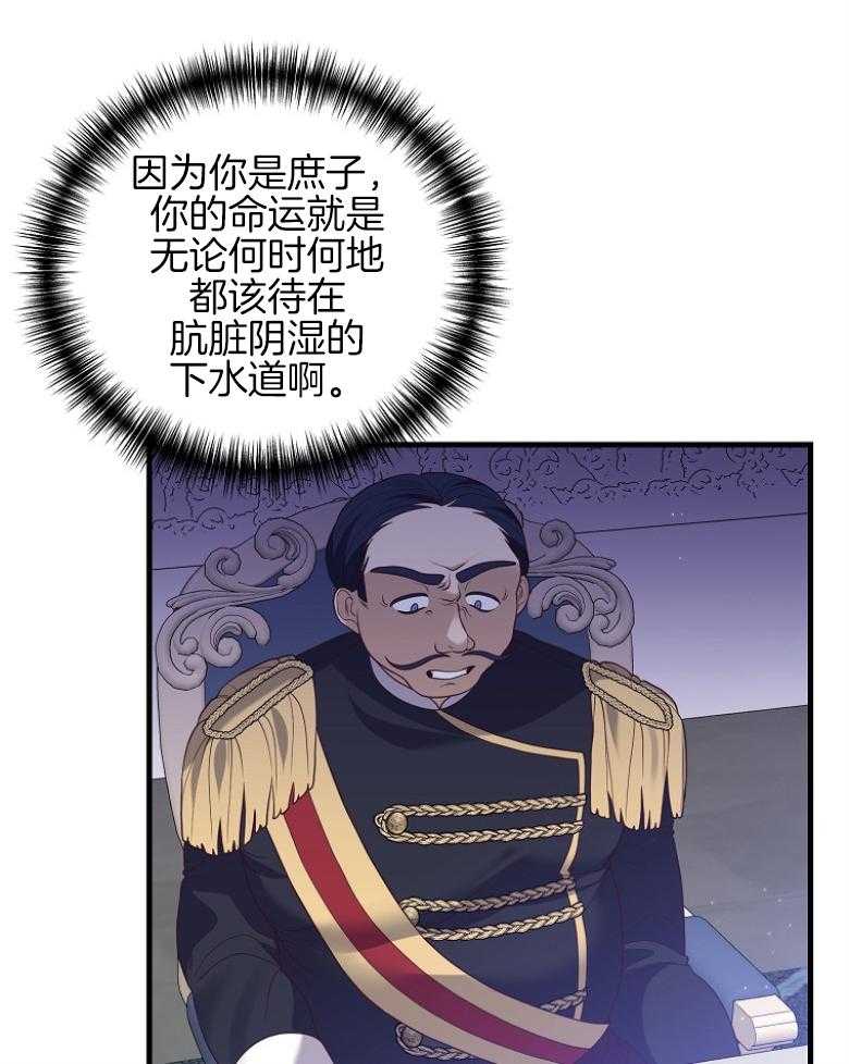 《穿到BL文只想苟命》漫画最新章节第24话_阴阳怪气免费下拉式在线观看章节第【17】张图片