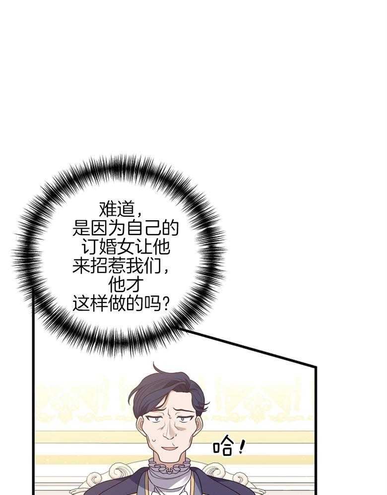 《穿到BL文只想苟命》漫画最新章节第24话_阴阳怪气免费下拉式在线观看章节第【12】张图片