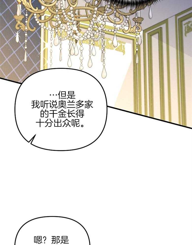 《穿到BL文只想苟命》漫画最新章节第24话_阴阳怪气免费下拉式在线观看章节第【10】张图片