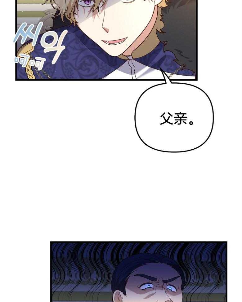 《穿到BL文只想苟命》漫画最新章节第24话_阴阳怪气免费下拉式在线观看章节第【21】张图片