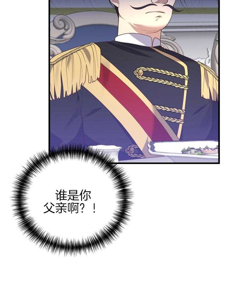 《穿到BL文只想苟命》漫画最新章节第24话_阴阳怪气免费下拉式在线观看章节第【20】张图片