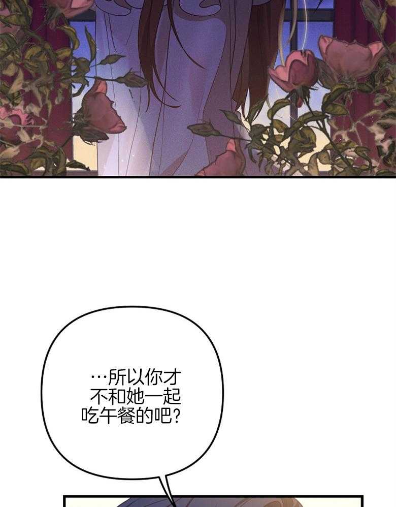 《穿到BL文只想苟命》漫画最新章节第24话_阴阳怪气免费下拉式在线观看章节第【6】张图片