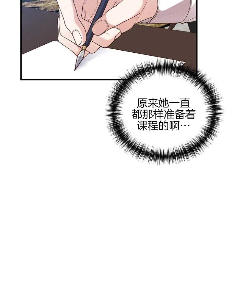 《穿到BL文只想苟命》漫画最新章节第22话_发愁的爹免费下拉式在线观看章节第【1】张图片