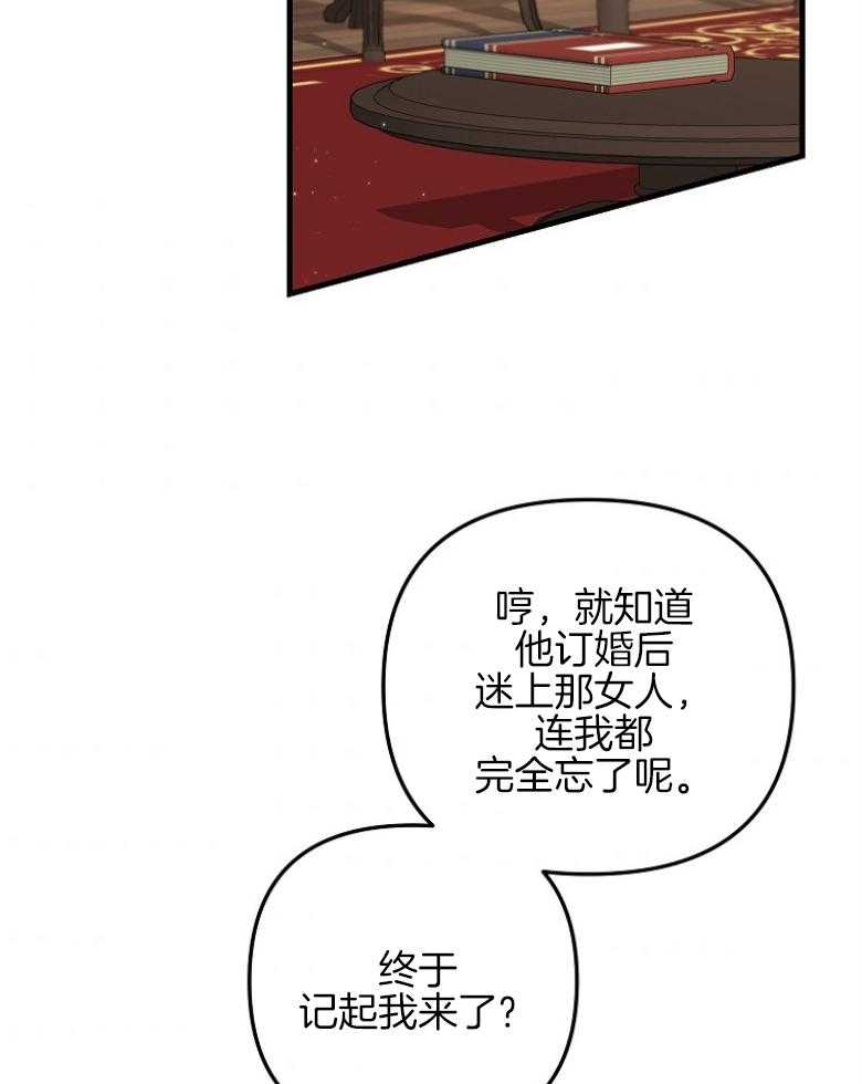 《穿到BL文只想苟命》漫画最新章节第22话_发愁的爹免费下拉式在线观看章节第【29】张图片