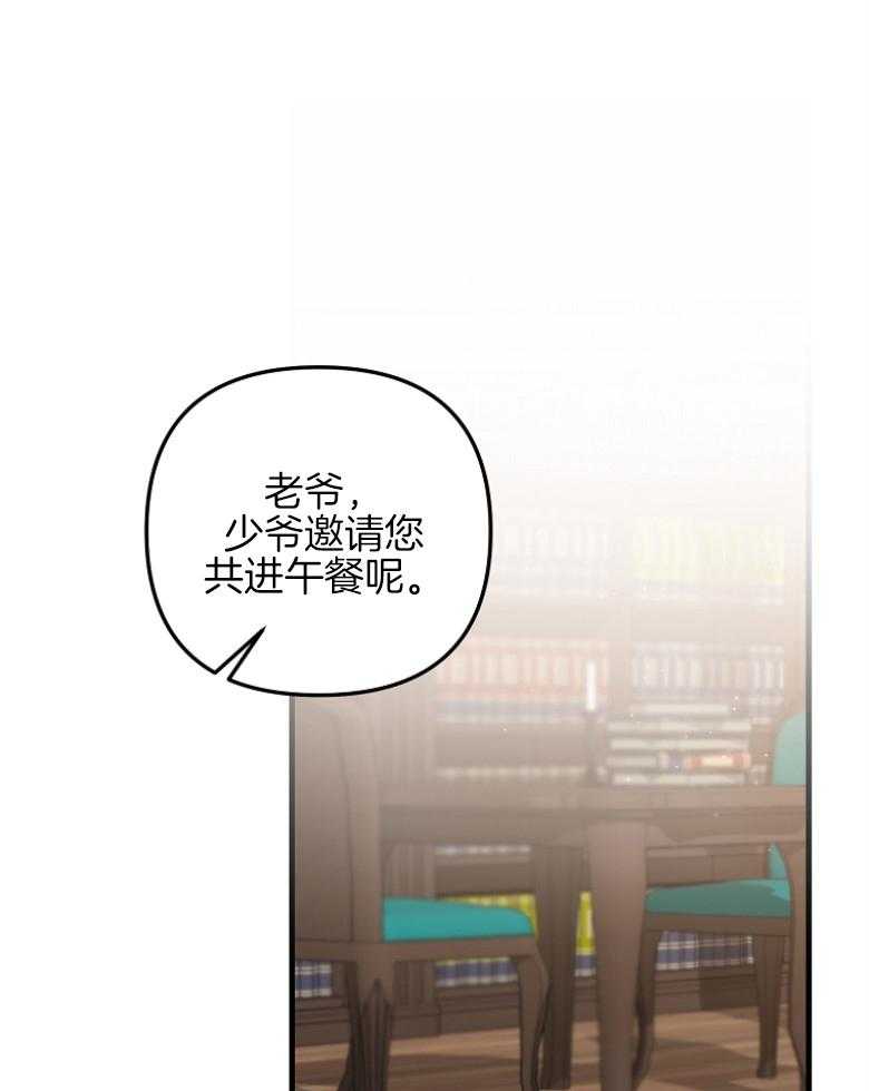 《穿到BL文只想苟命》漫画最新章节第22话_发愁的爹免费下拉式在线观看章节第【30】张图片