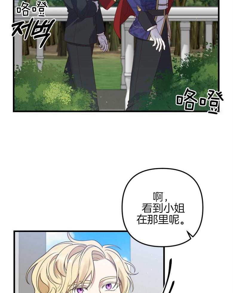 《穿到BL文只想苟命》漫画最新章节第22话_发愁的爹免费下拉式在线观看章节第【7】张图片