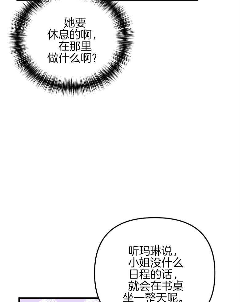 《穿到BL文只想苟命》漫画最新章节第22话_发愁的爹免费下拉式在线观看章节第【4】张图片