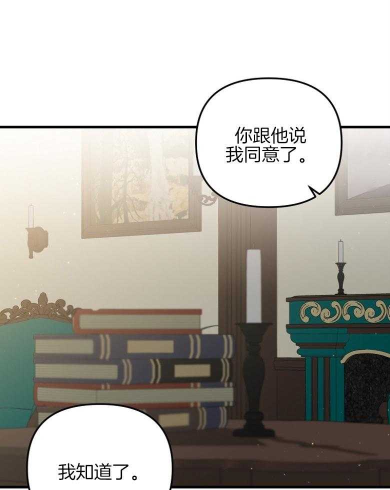 《穿到BL文只想苟命》漫画最新章节第22话_发愁的爹免费下拉式在线观看章节第【11】张图片