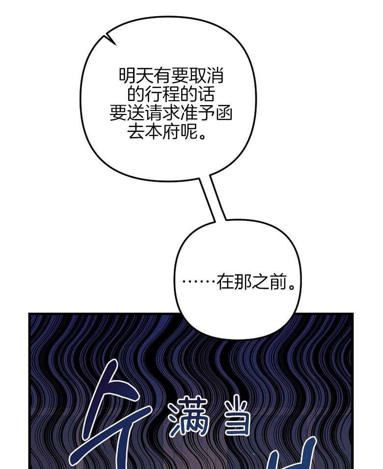 《穿到BL文只想苟命》漫画最新章节第21话_上一辈的间隙免费下拉式在线观看章节第【4】张图片