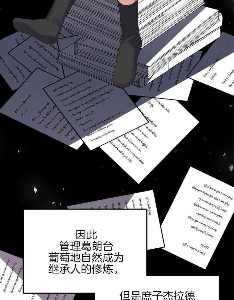 《穿到BL文只想苟命》漫画最新章节第21话_上一辈的间隙免费下拉式在线观看章节第【40】张图片