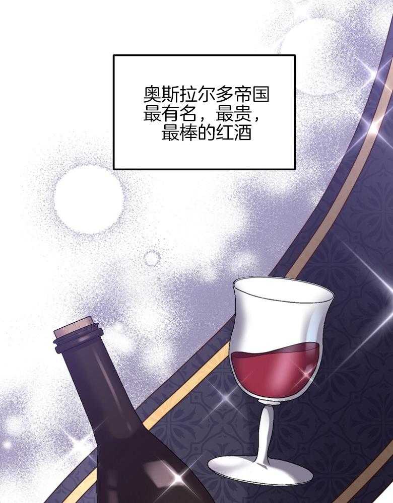 《穿到BL文只想苟命》漫画最新章节第21话_上一辈的间隙免费下拉式在线观看章节第【45】张图片