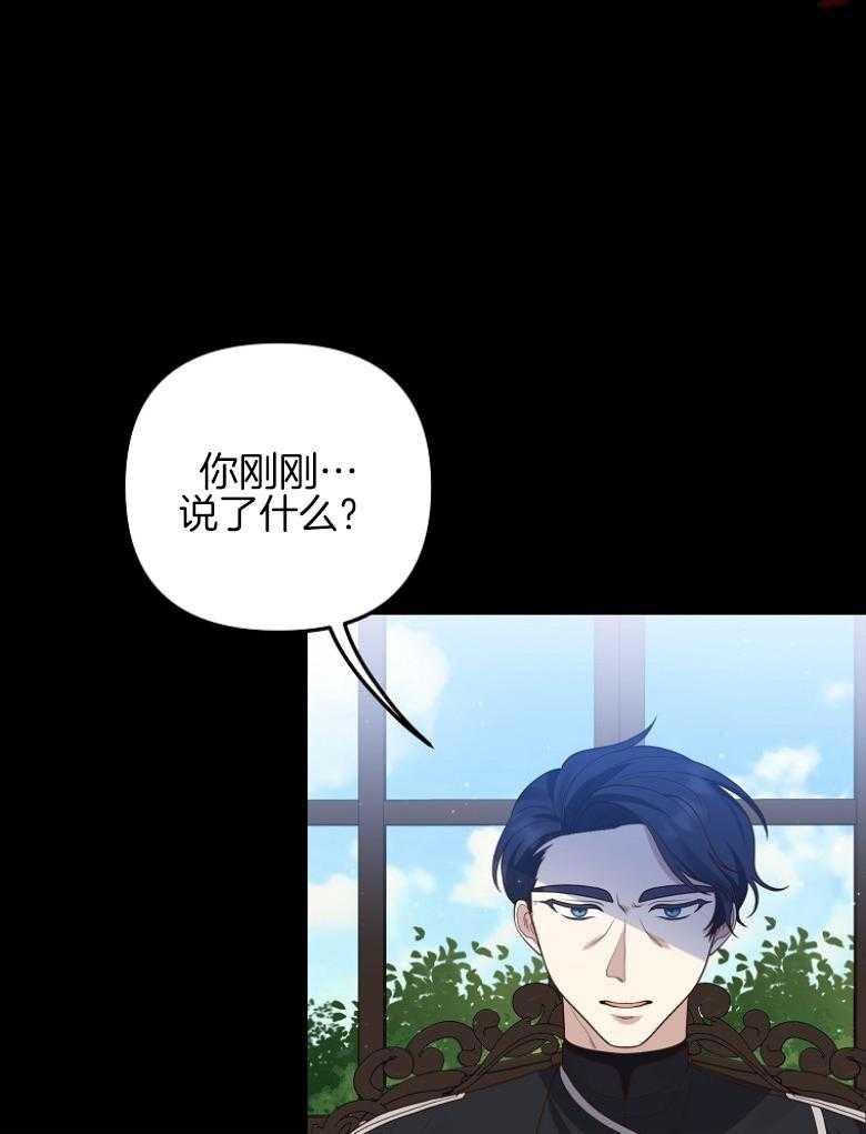 《穿到BL文只想苟命》漫画最新章节第21话_上一辈的间隙免费下拉式在线观看章节第【23】张图片