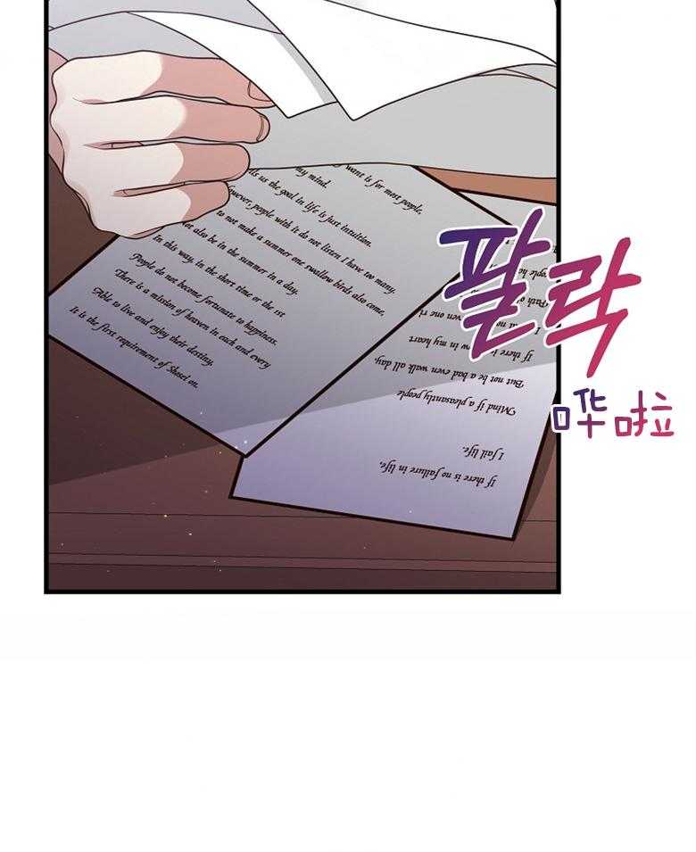 《穿到BL文只想苟命》漫画最新章节第21话_上一辈的间隙免费下拉式在线观看章节第【7】张图片