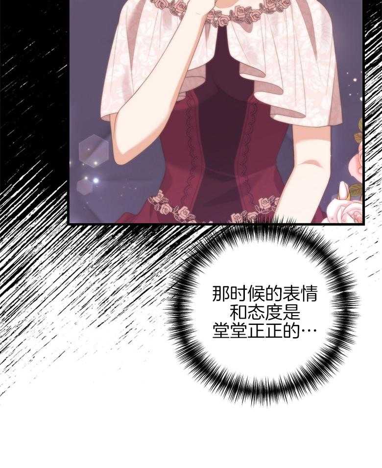 《穿到BL文只想苟命》漫画最新章节第21话_上一辈的间隙免费下拉式在线观看章节第【13】张图片