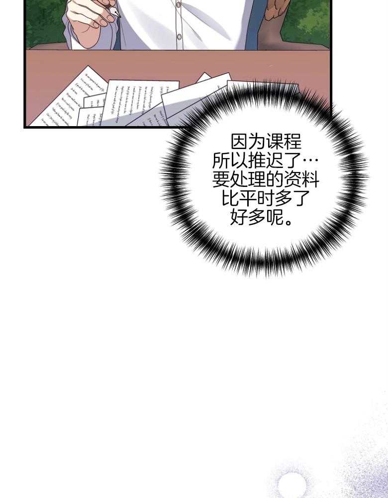 《穿到BL文只想苟命》漫画最新章节第21话_上一辈的间隙免费下拉式在线观看章节第【46】张图片