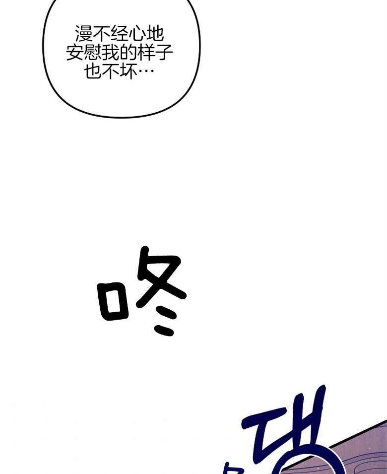 《穿到BL文只想苟命》漫画最新章节第21话_上一辈的间隙免费下拉式在线观看章节第【10】张图片