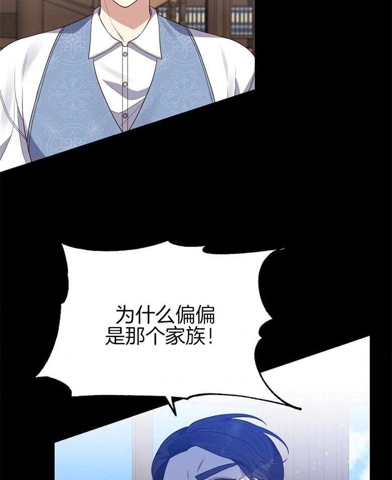 《穿到BL文只想苟命》漫画最新章节第21话_上一辈的间隙免费下拉式在线观看章节第【21】张图片