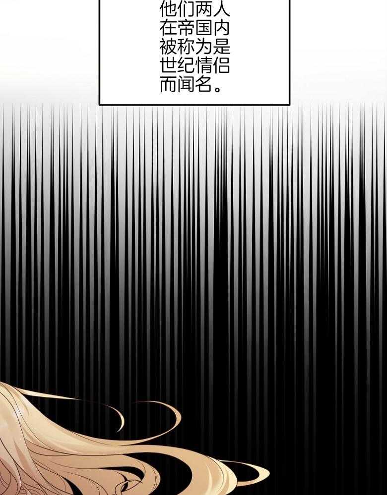 《穿到BL文只想苟命》漫画最新章节第21话_上一辈的间隙免费下拉式在线观看章节第【25】张图片