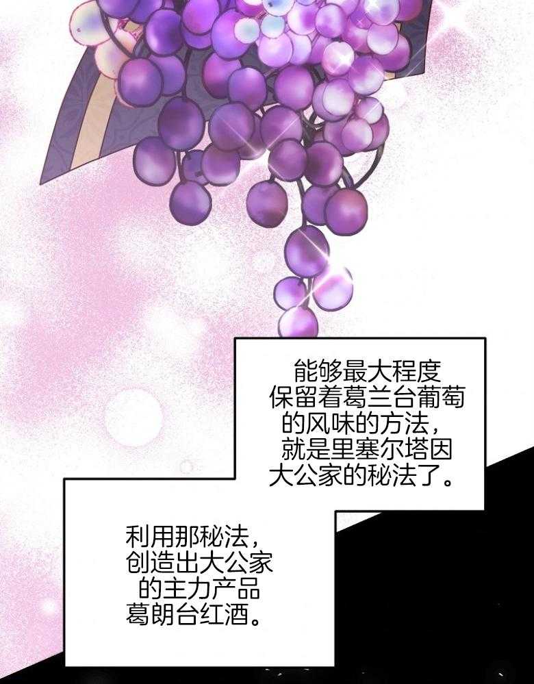 《穿到BL文只想苟命》漫画最新章节第21话_上一辈的间隙免费下拉式在线观看章节第【42】张图片