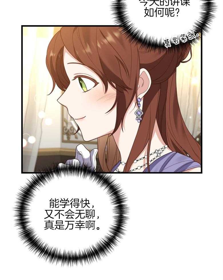 《穿到BL文只想苟命》漫画最新章节第18话_聚会礼仪免费下拉式在线观看章节第【16】张图片